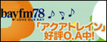 bay fm�u�A�N�A�g���C���v�D�]O.A���I
