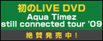 ����LIVE DVD Aqua Timez still connected tour '09 ��^�������I�I