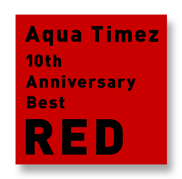 Aqua Timez 10th Anniversary Best「RED」「BLUE」特設サイト