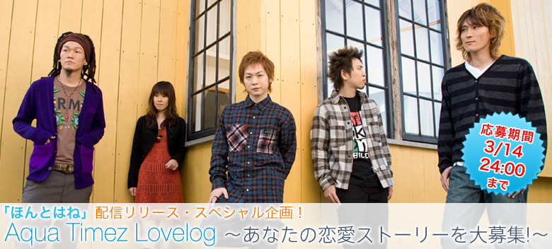 Aqua Timez Lovelog`Ȃ̗Xg[[WI`